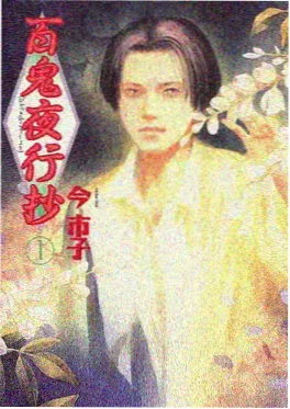 北纬三十度的信 动漫在线观看