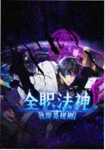 铁皮星球日记 机甲动漫